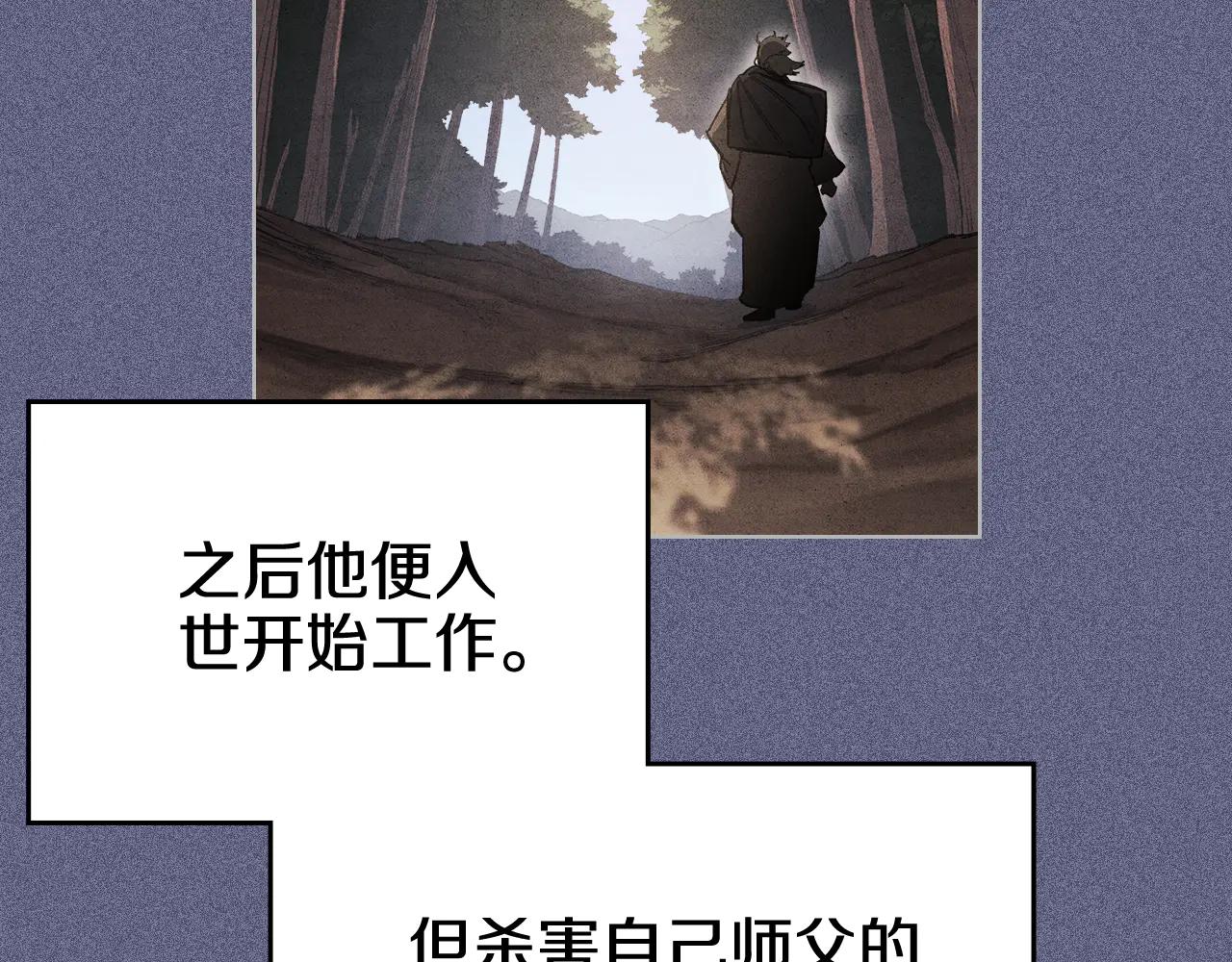 第6话 终点 第99页