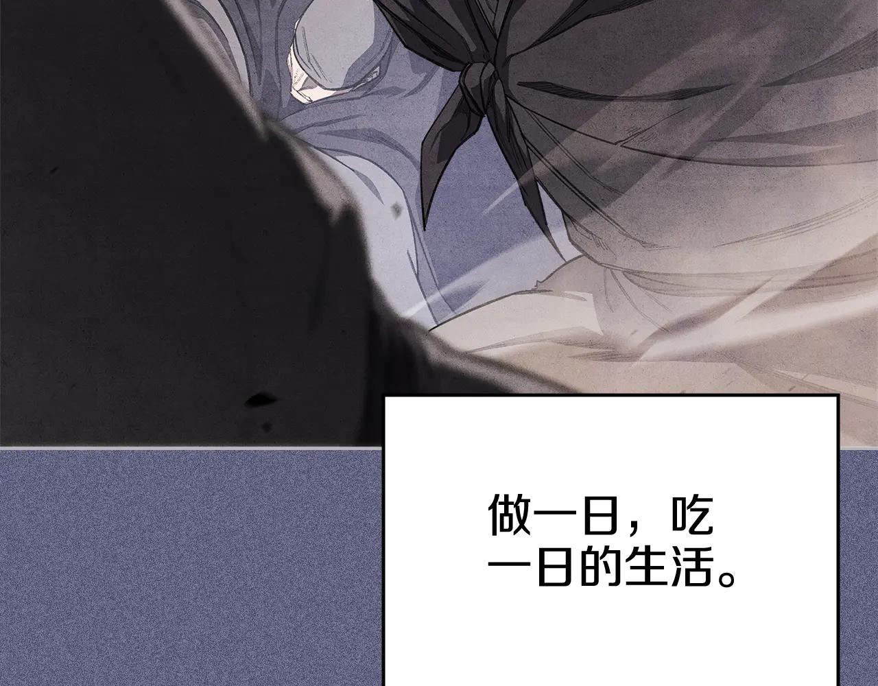 第6话 终点 第102页
