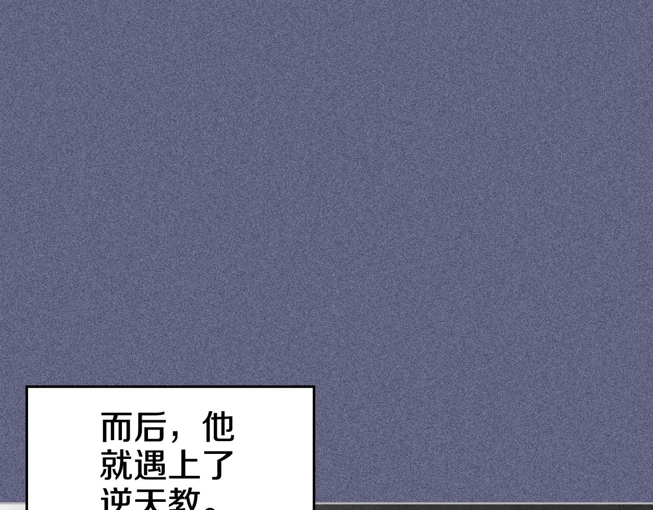 第6话 终点 第104页