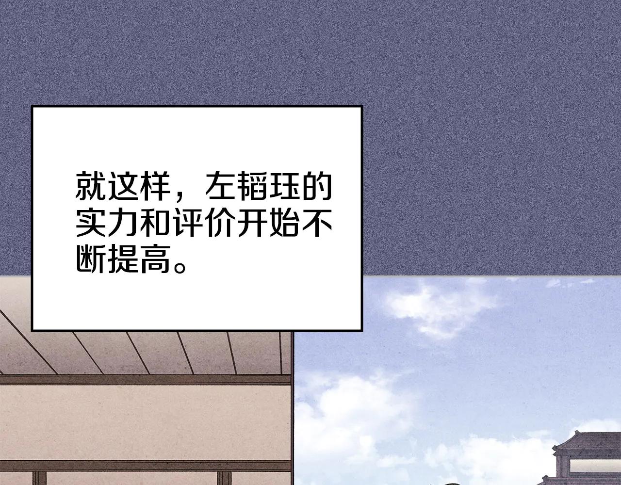 第6话 终点 第107页