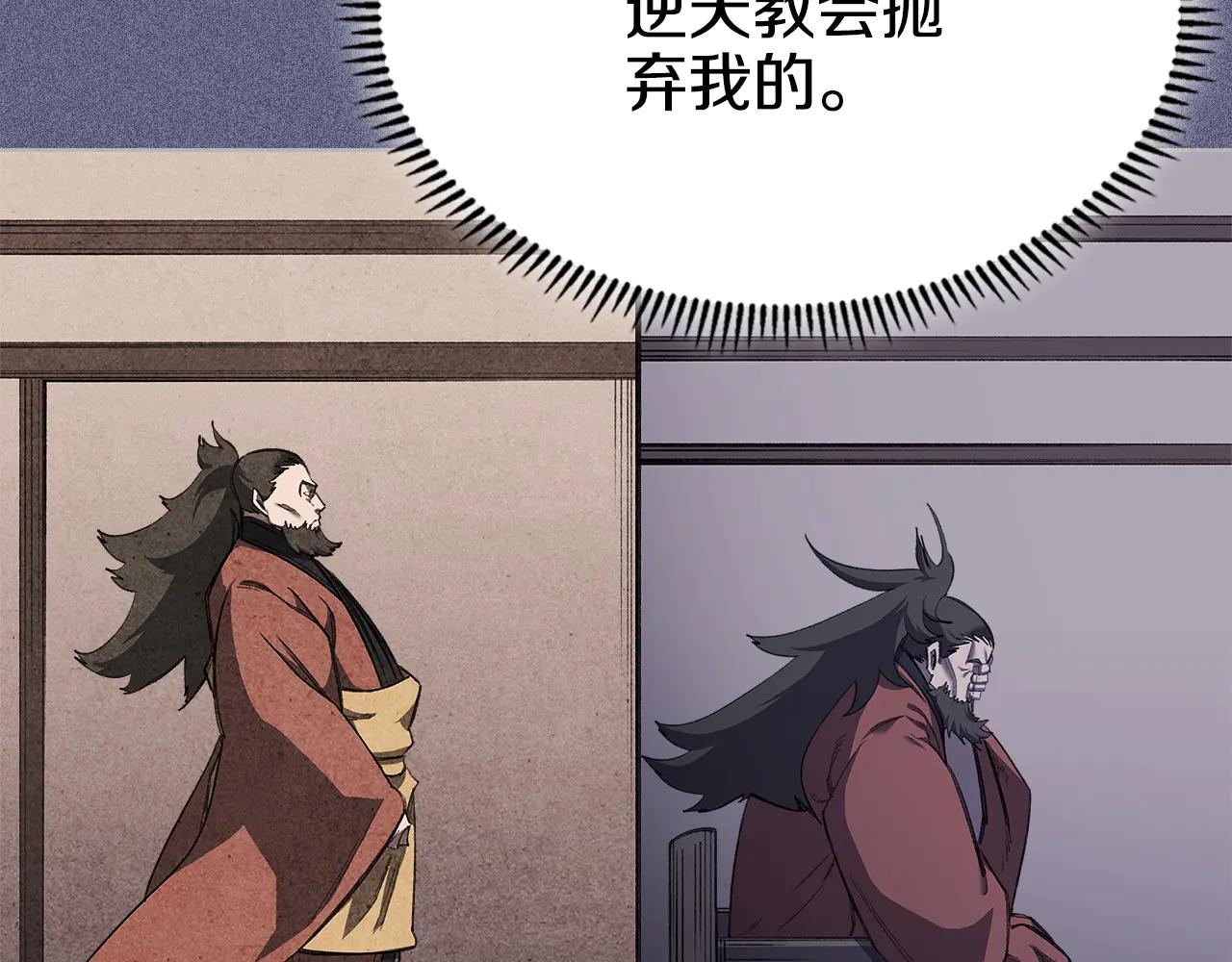 第6话 终点 第110页