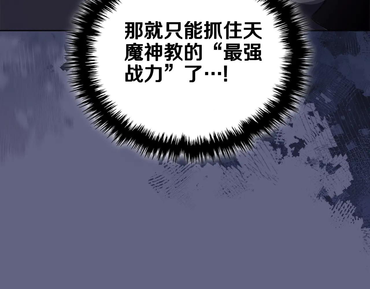 第6话 终点 第116页
