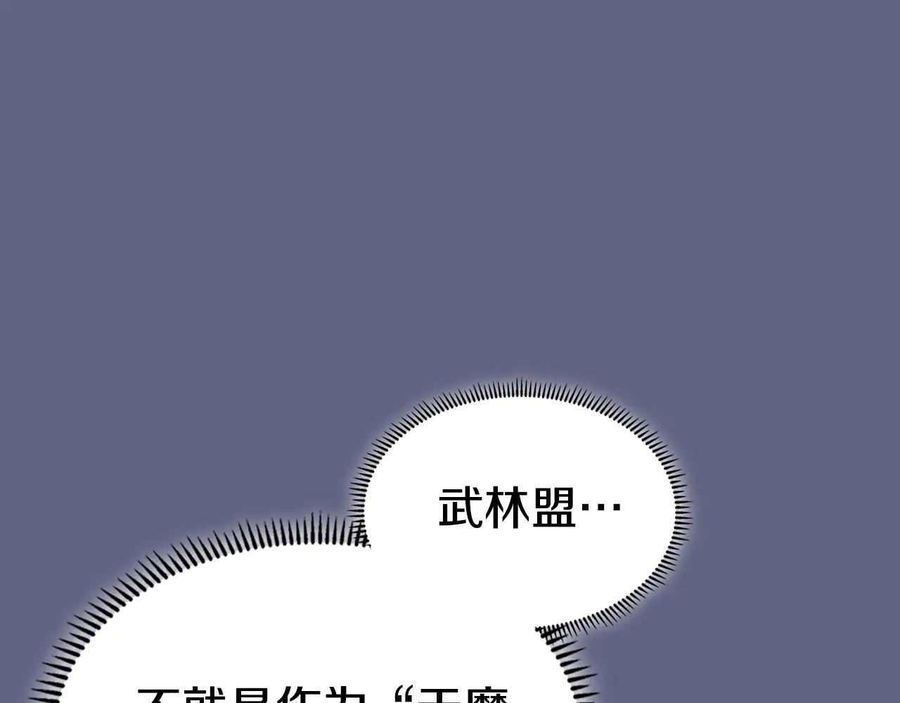 第6话 终点 第118页