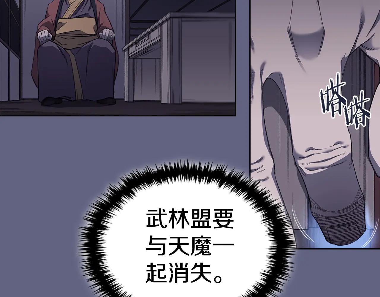 第6话 终点 第120页