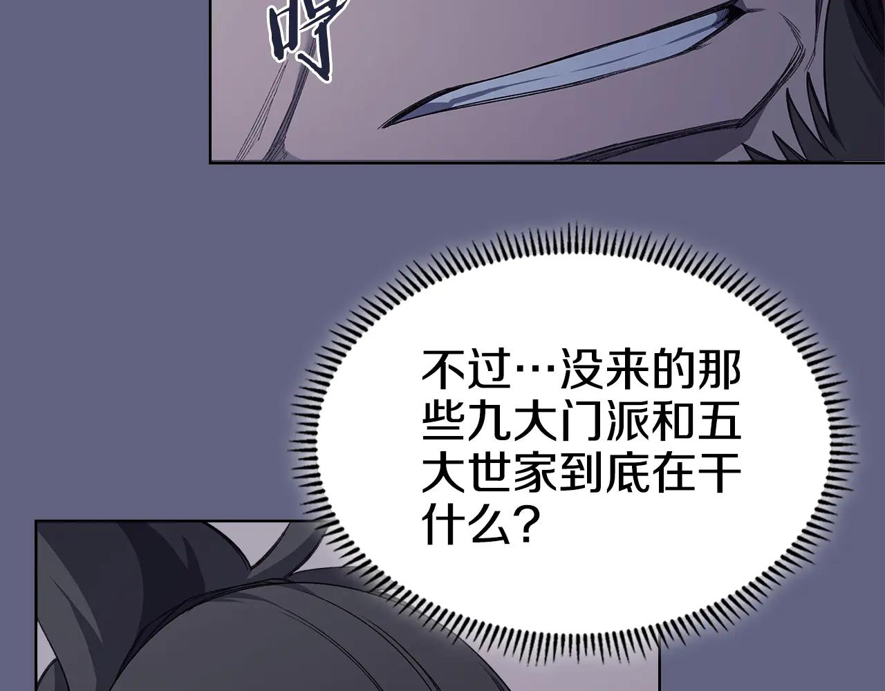 第6话 终点 第128页