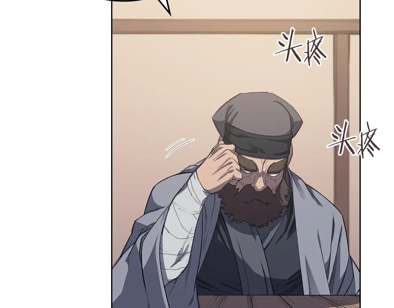 第6话 终点 第133页