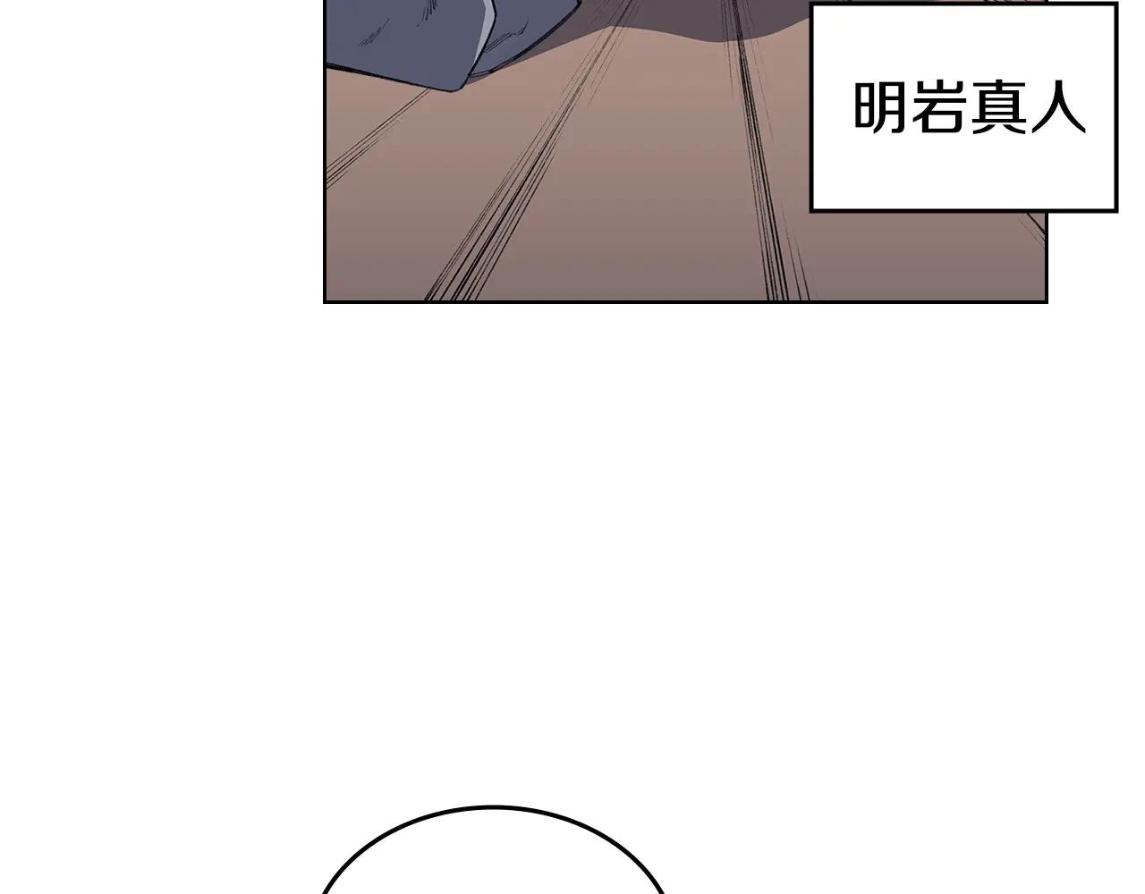 第6话 终点 第134页
