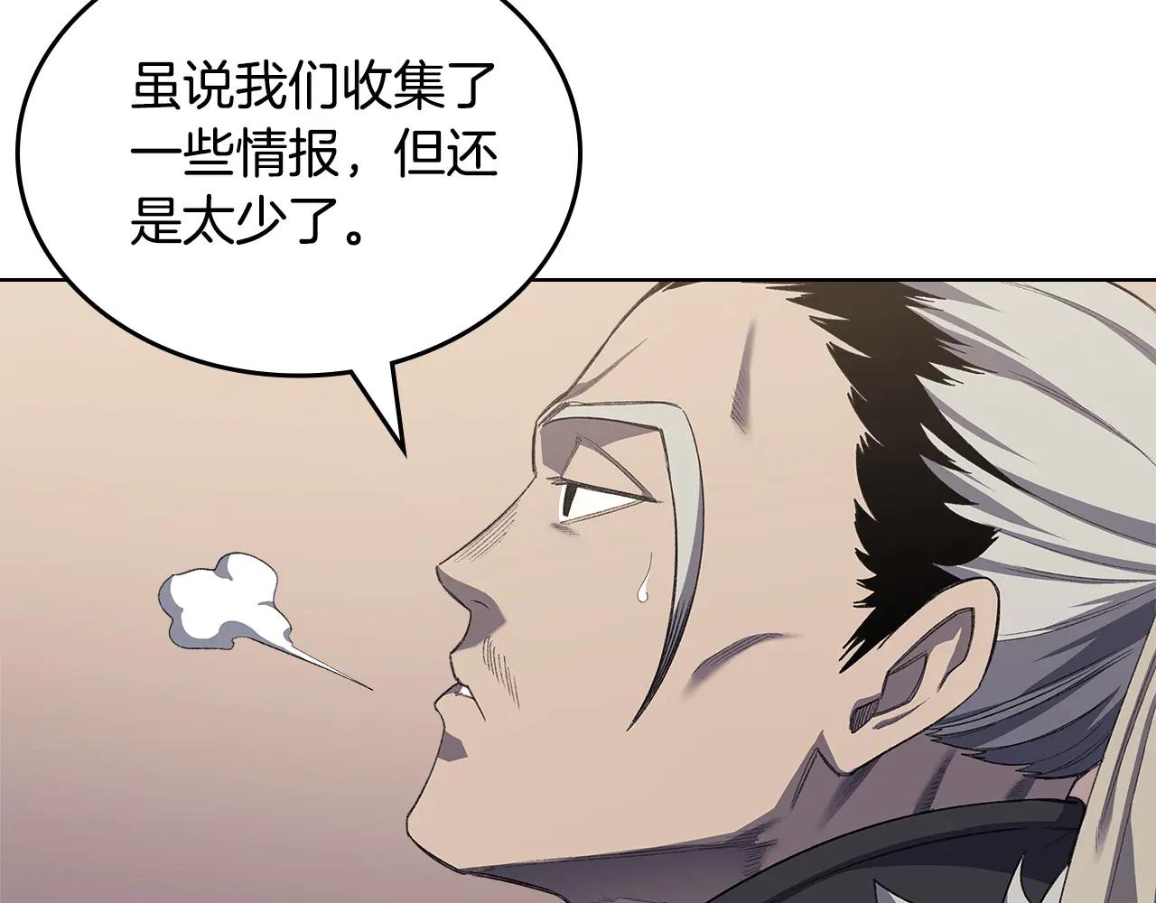 第6话 终点 第137页