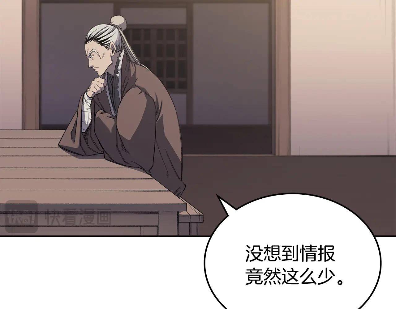 第6话 终点 第140页