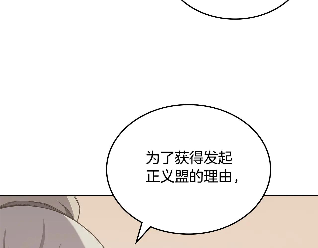 第6话 终点 第141页