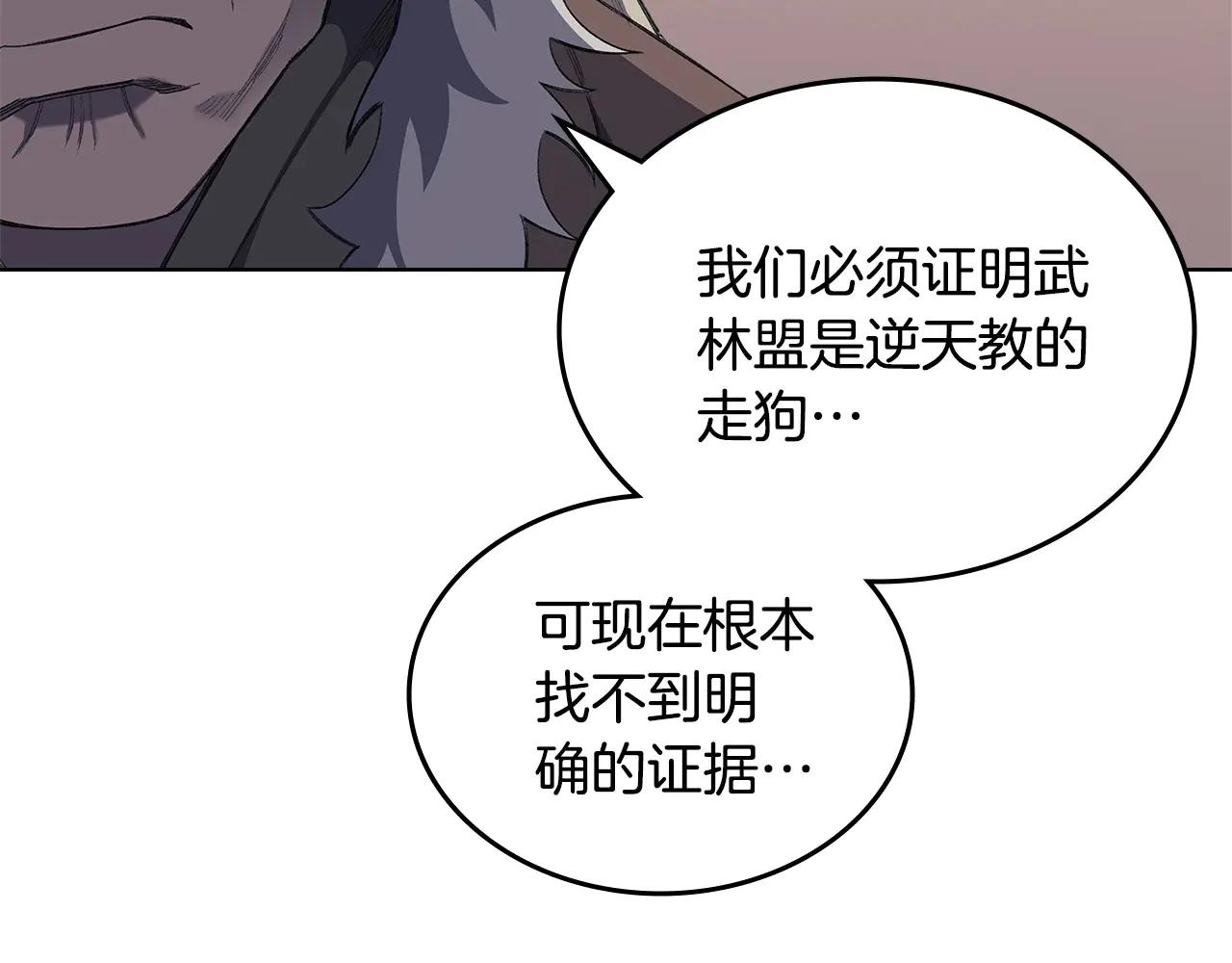 第6话 终点 第143页