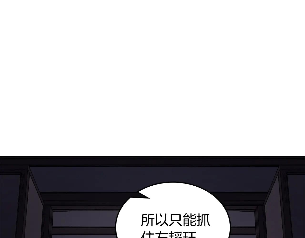 第6话 终点 第145页