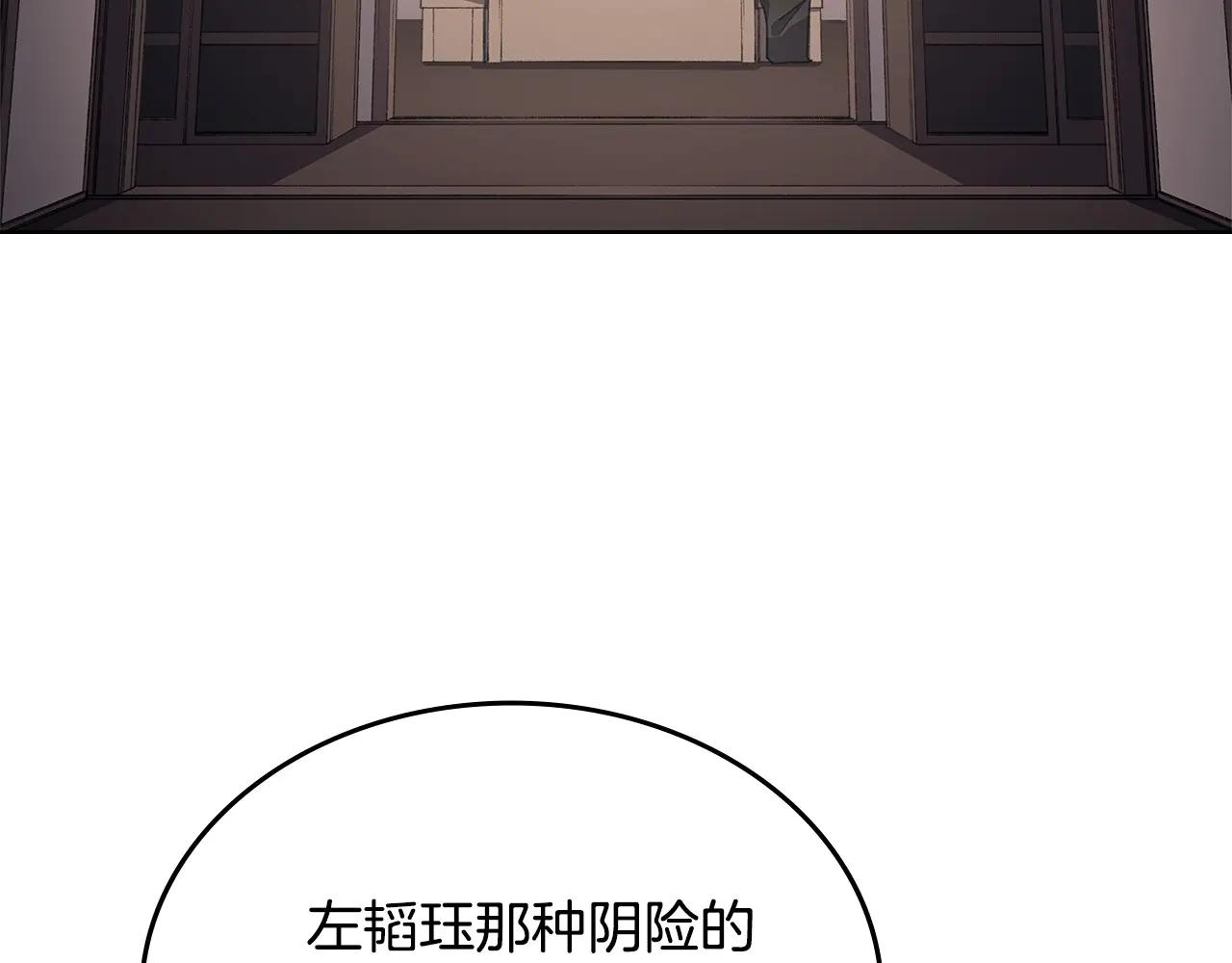 第6话 终点 第147页