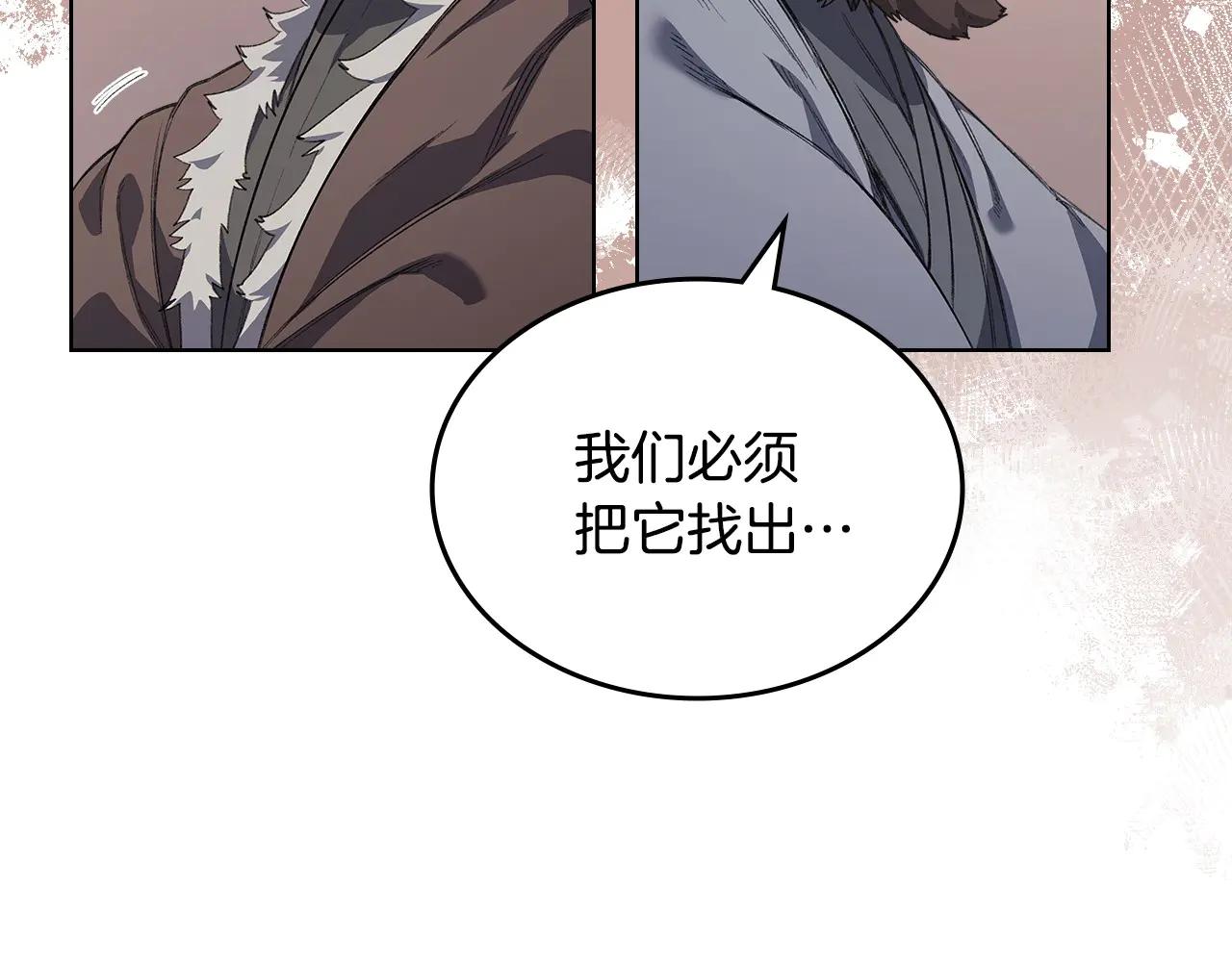 第6话 终点 第149页