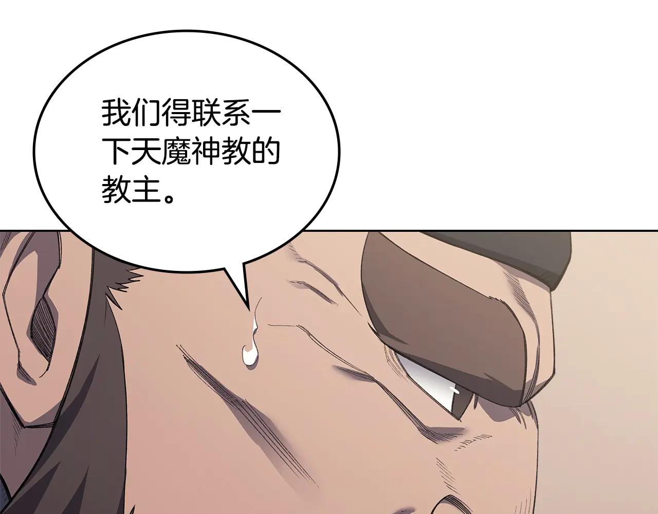 第6话 终点 第156页