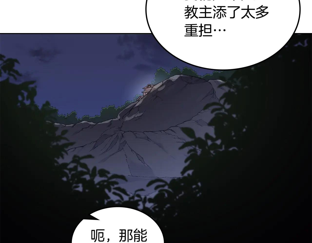 第6话 终点 第161页