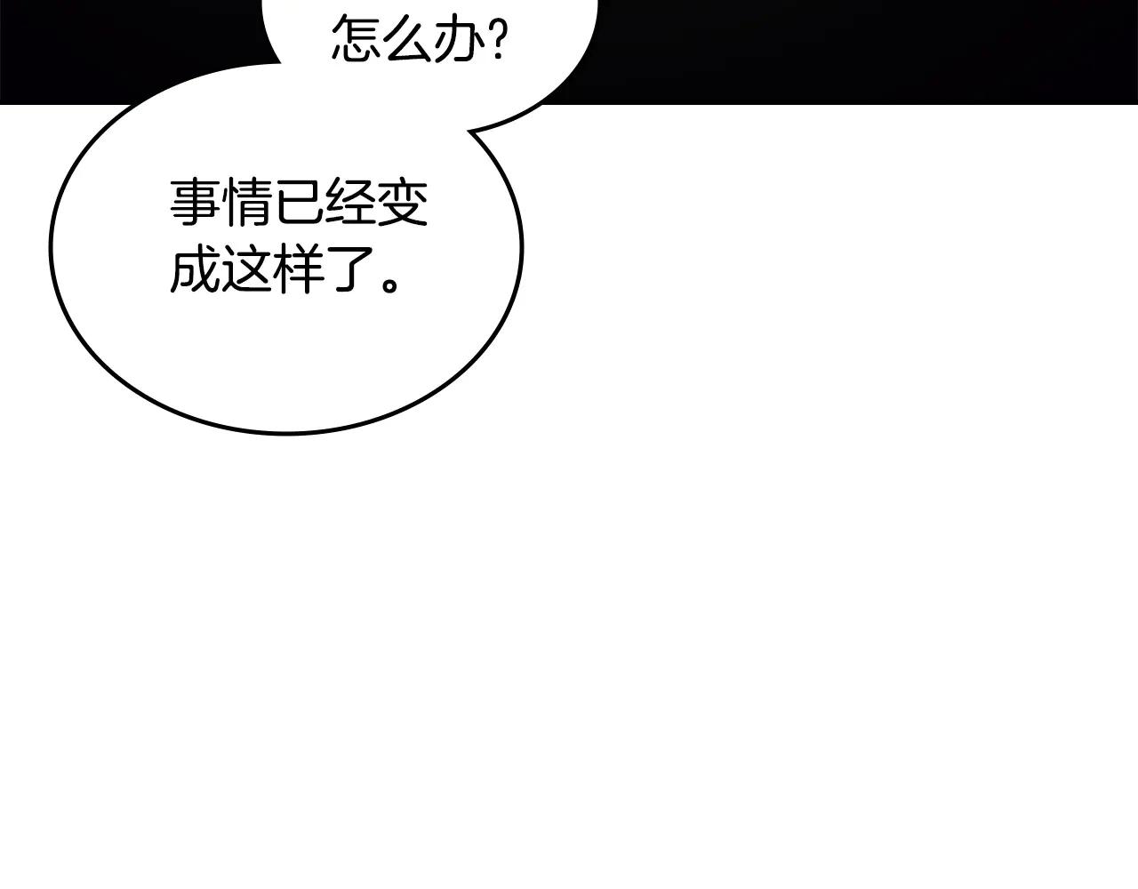 第6话 终点 第162页