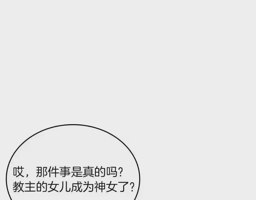 第85话 人皇 第4页