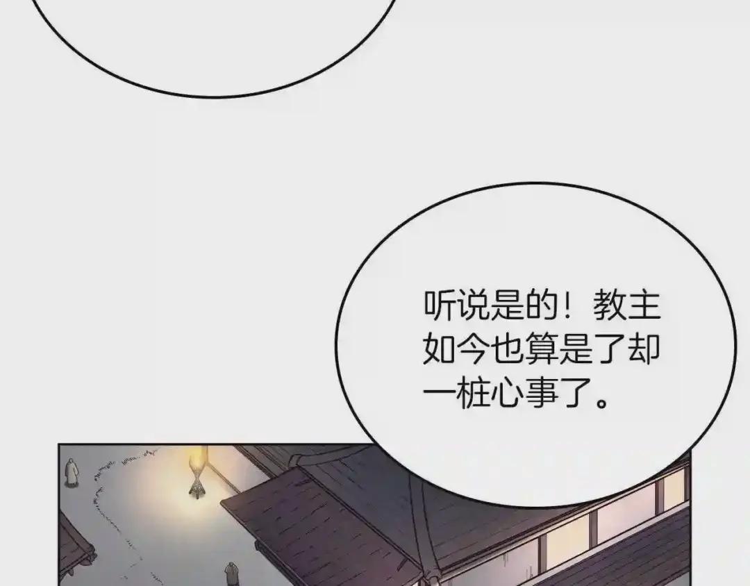 第85话 人皇 第5页