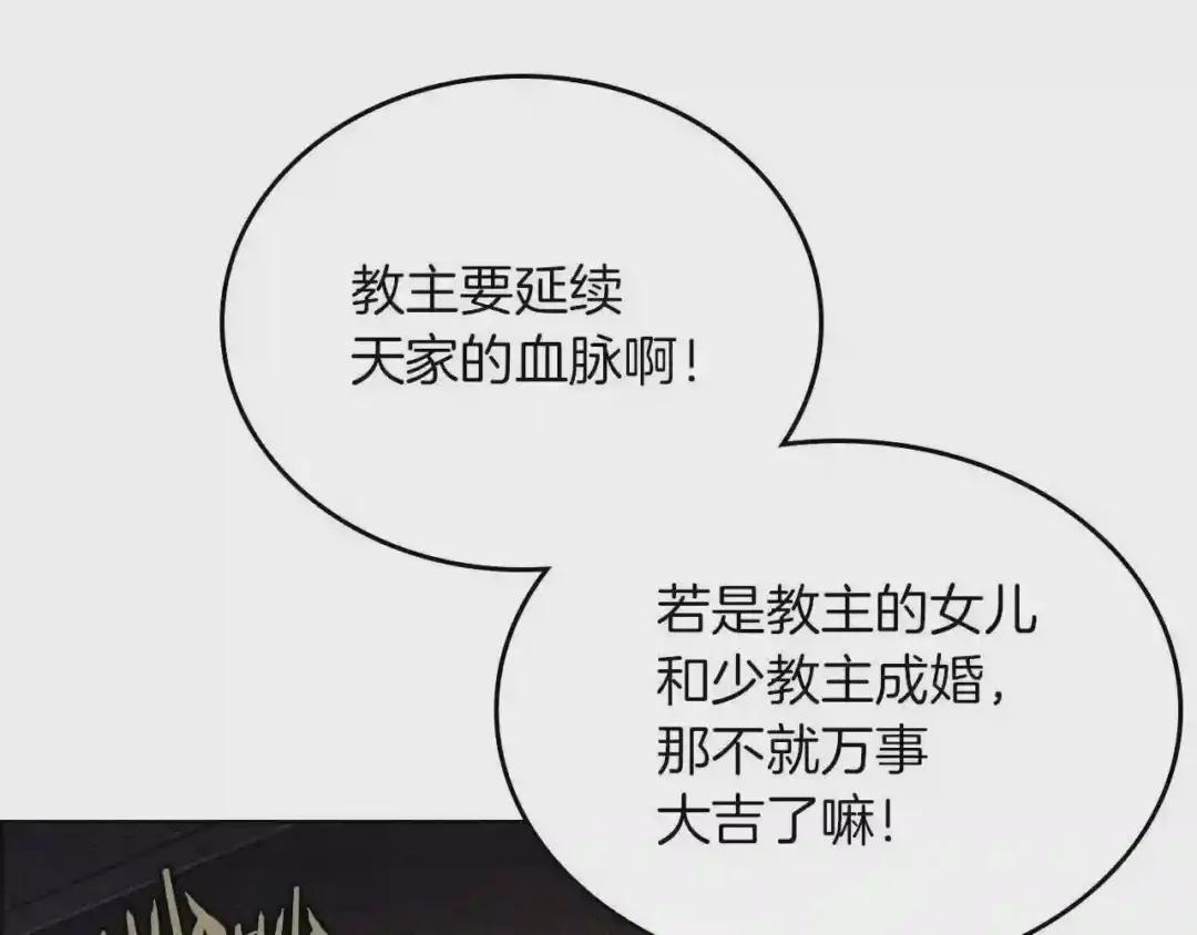 第85话 人皇 第7页