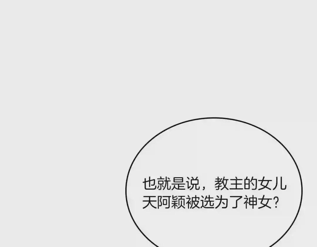 第85话 人皇 第15页