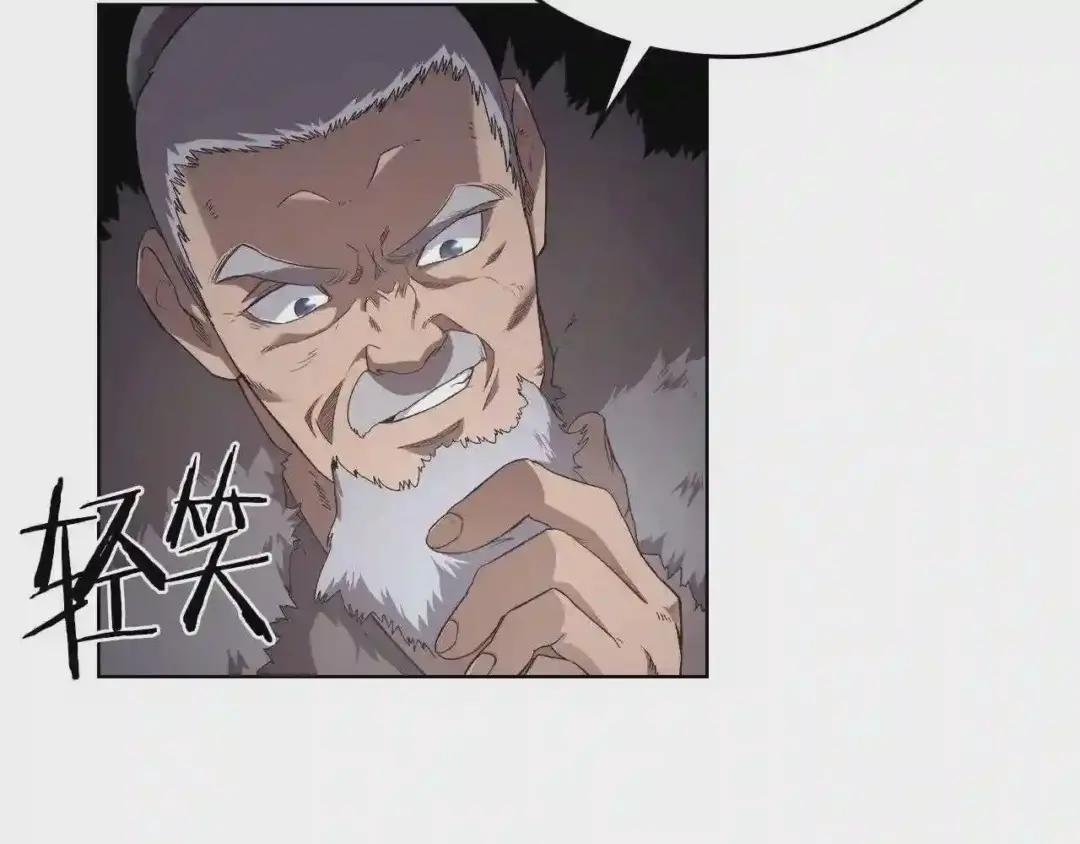 第85话 人皇 第16页