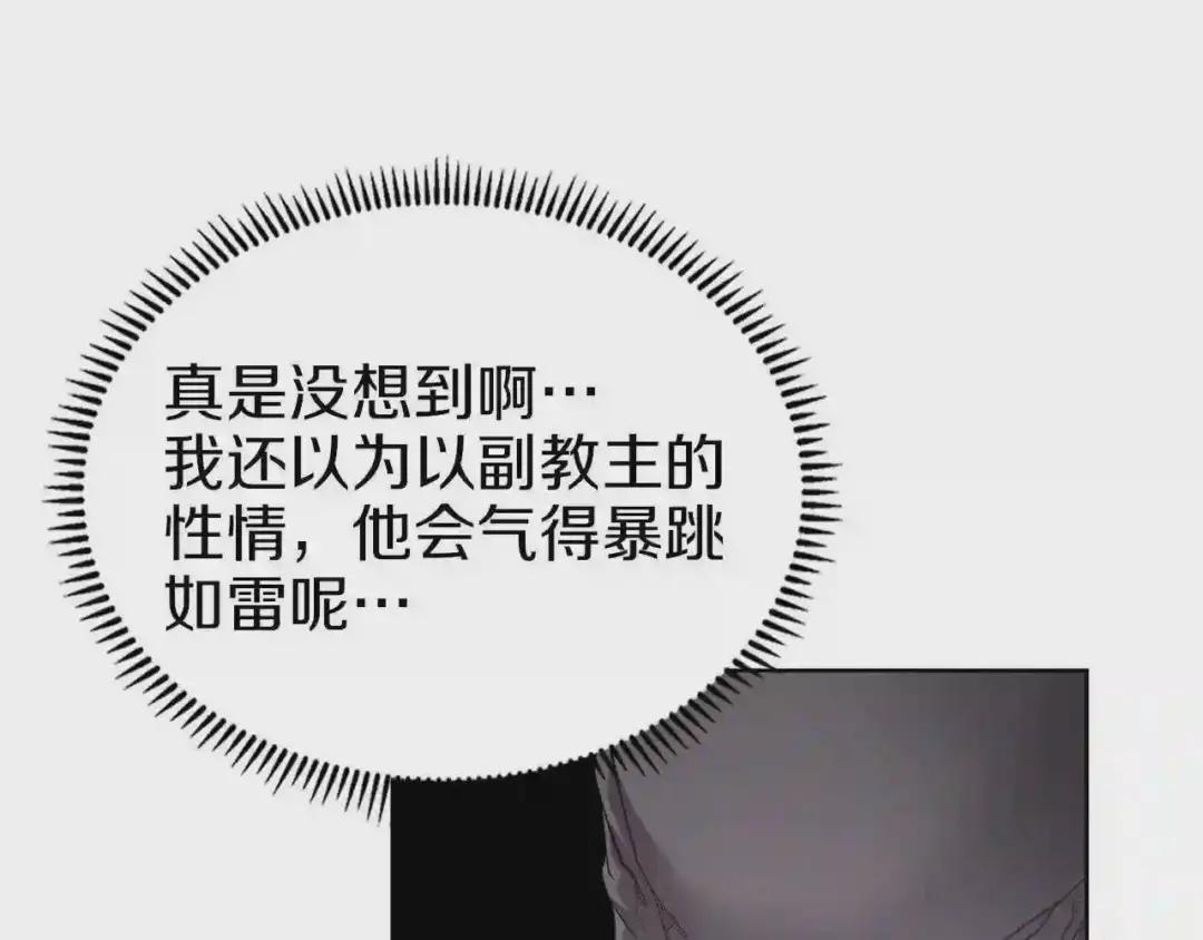 第85话 人皇 第17页