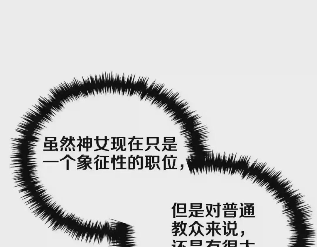 第85话 人皇 第19页