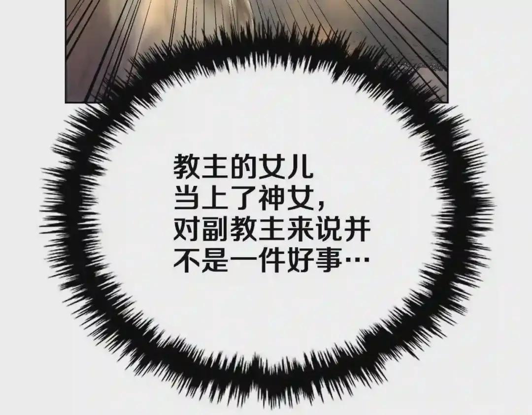 第85话 人皇 第21页