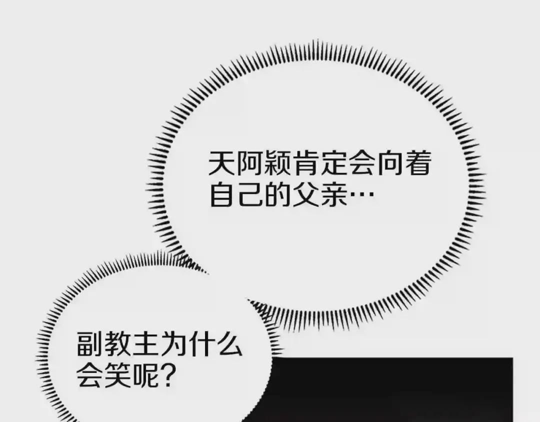 第85话 人皇 第23页
