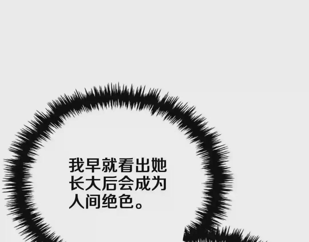 第85话 人皇 第28页