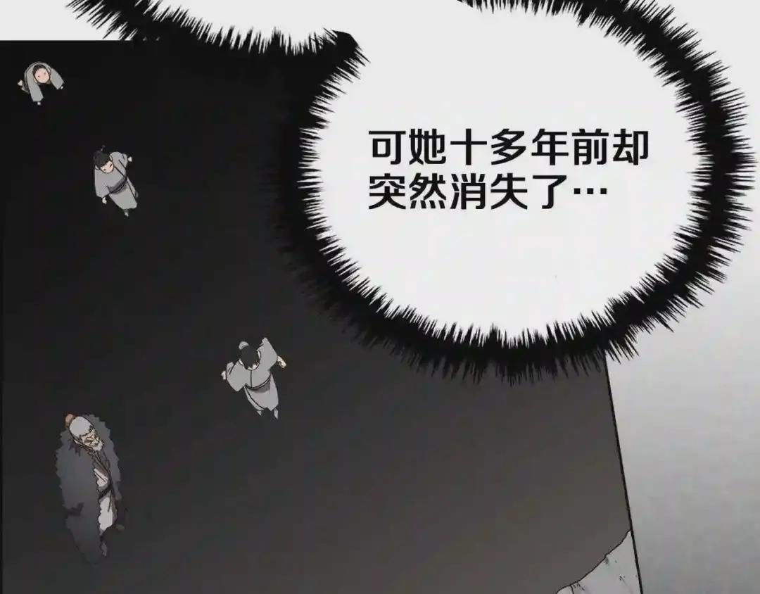 第85话 人皇 第29页