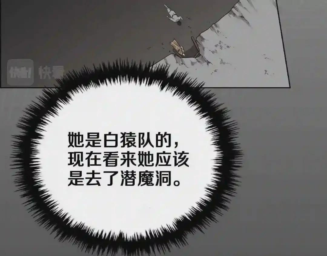 第85话 人皇 第30页