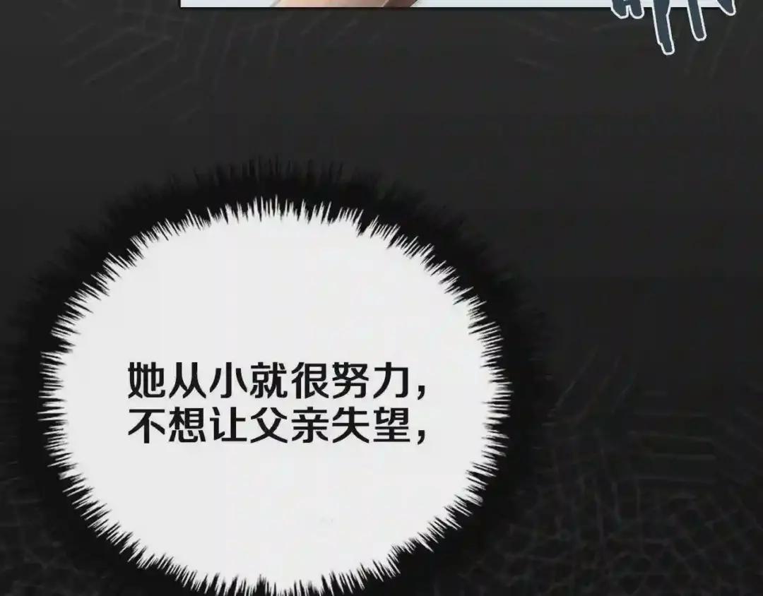 第85话 人皇 第33页
