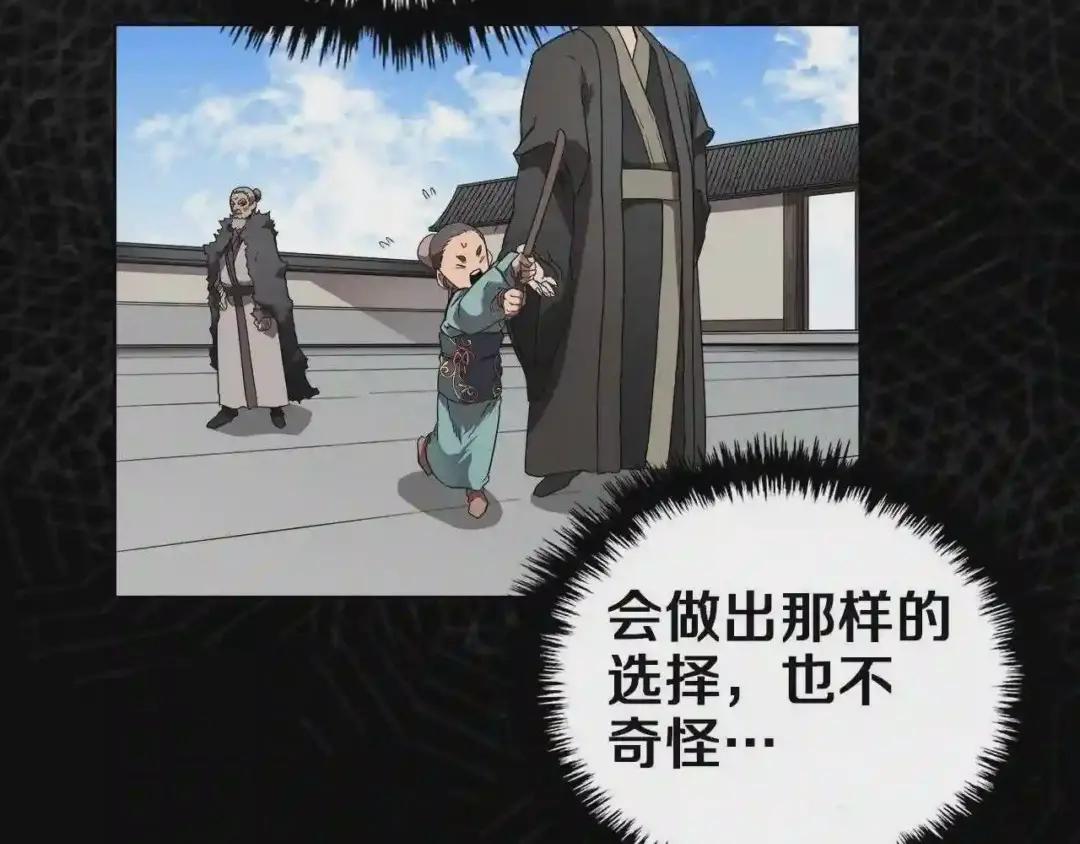 第85话 人皇 第34页