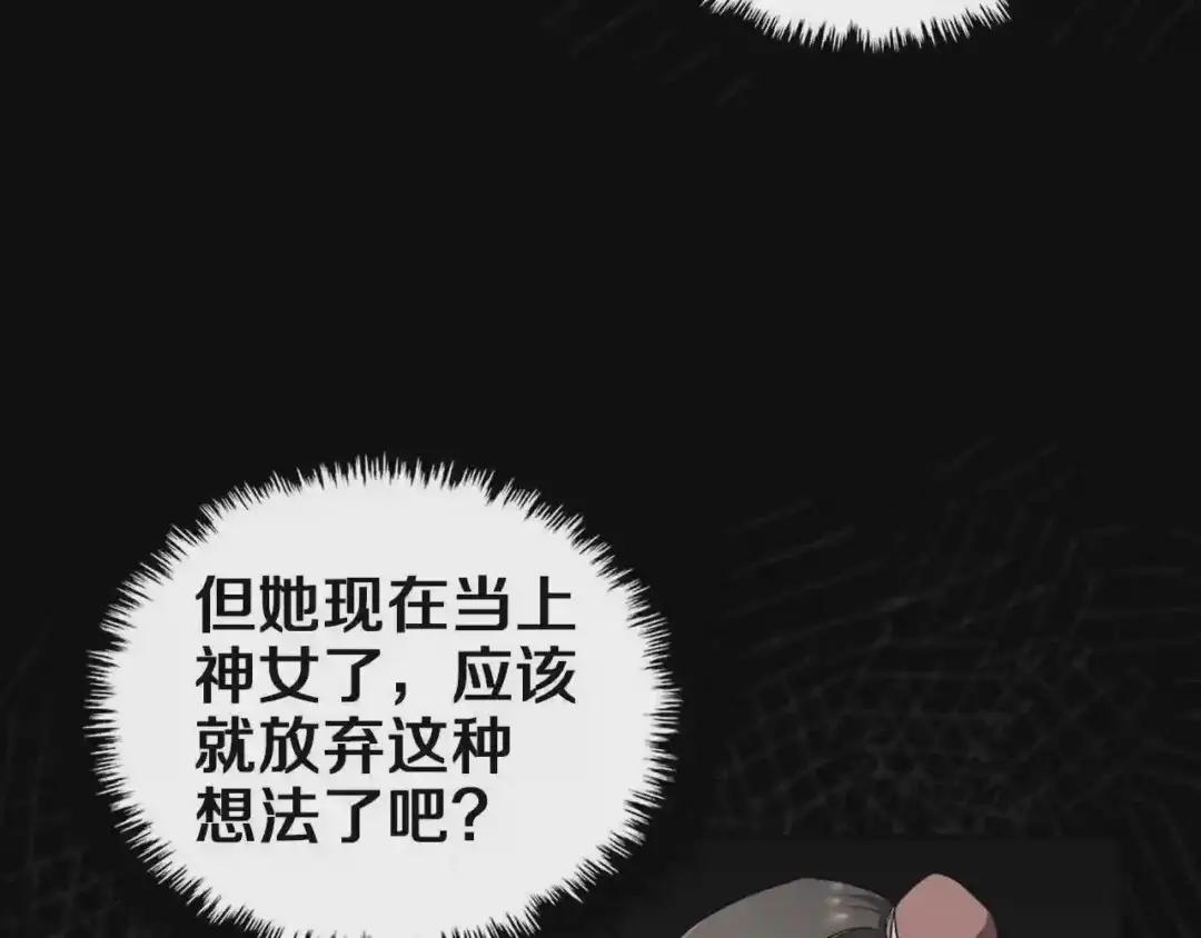 第85话 人皇 第35页