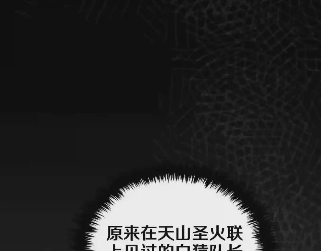 第85话 人皇 第37页
