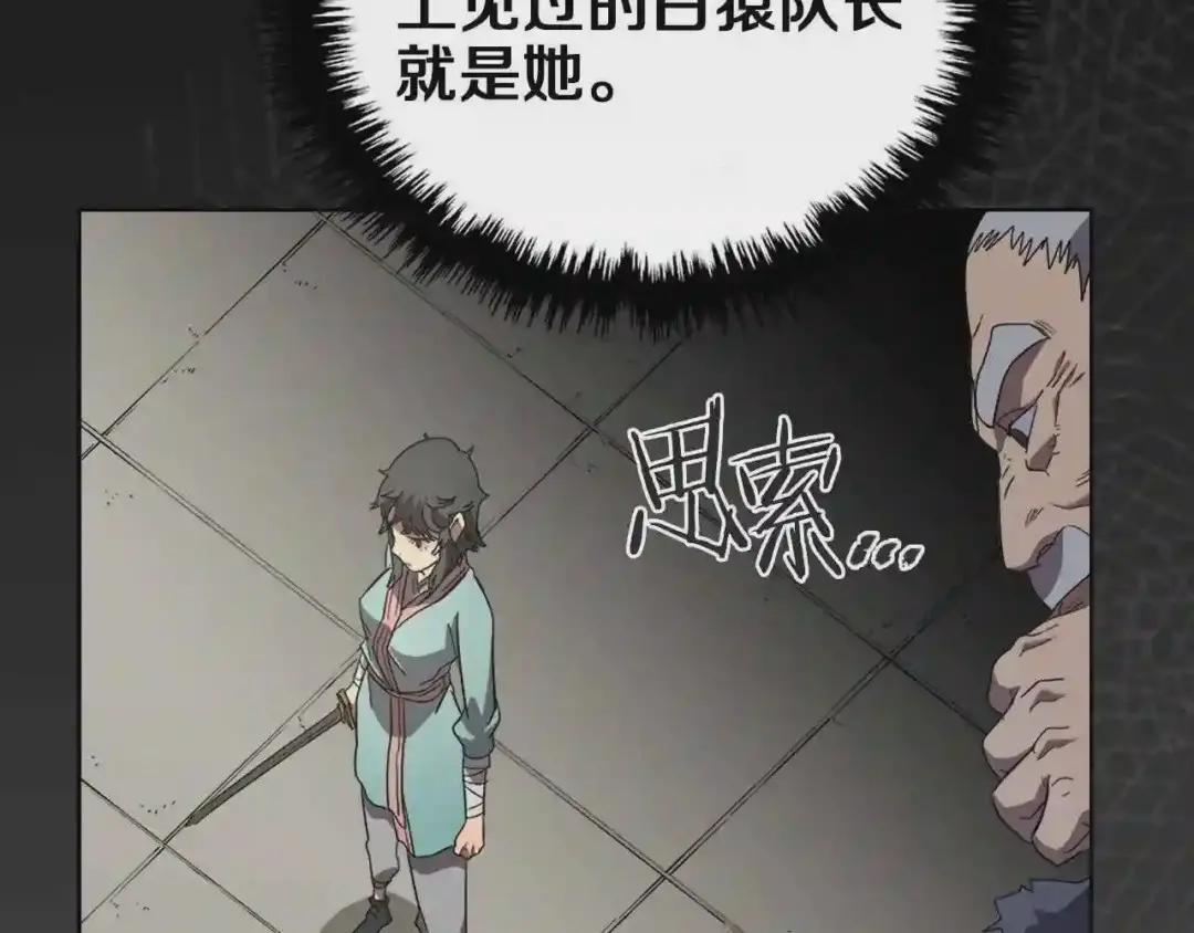 第85话 人皇 第38页