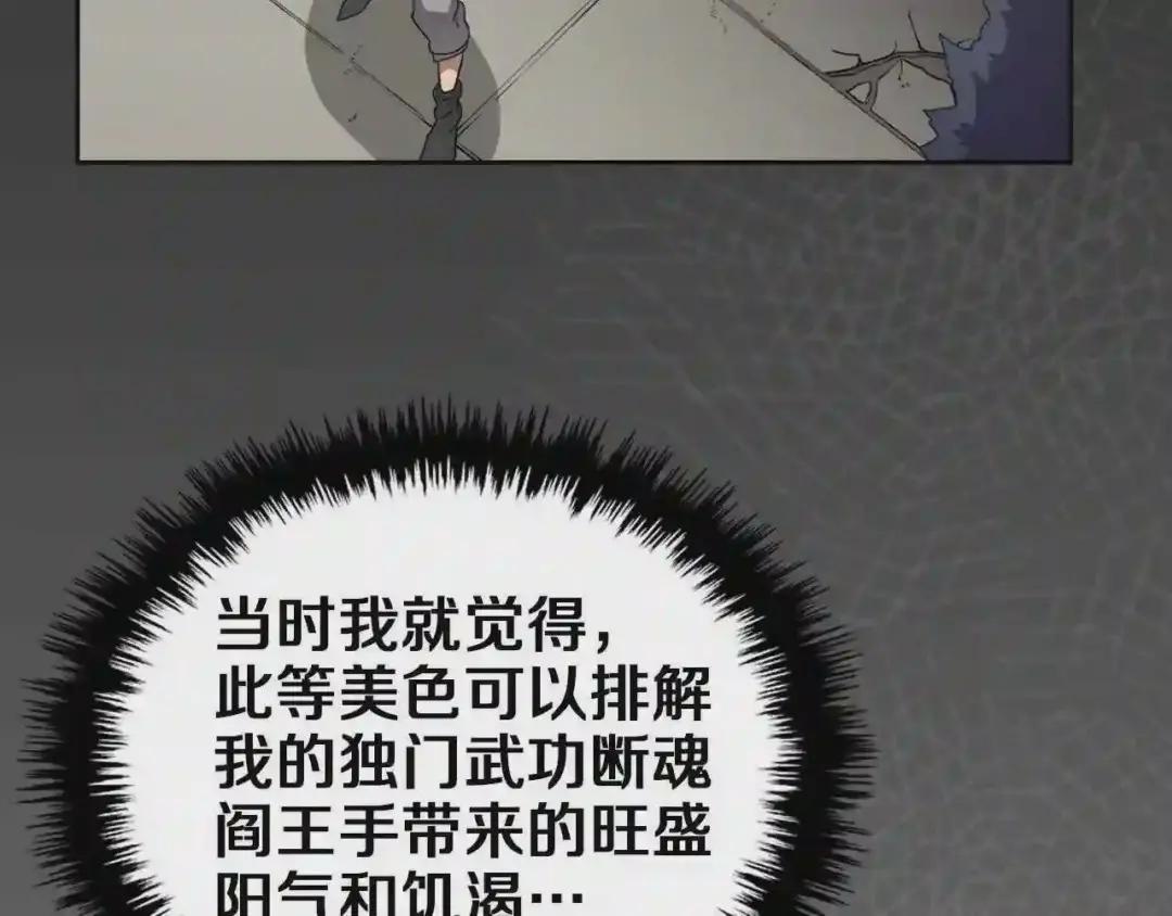 第85话 人皇 第39页