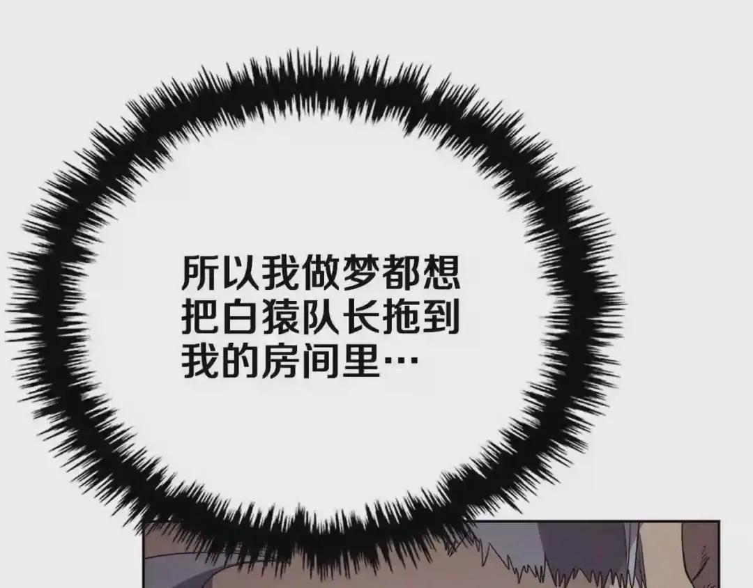 第85话 人皇 第42页
