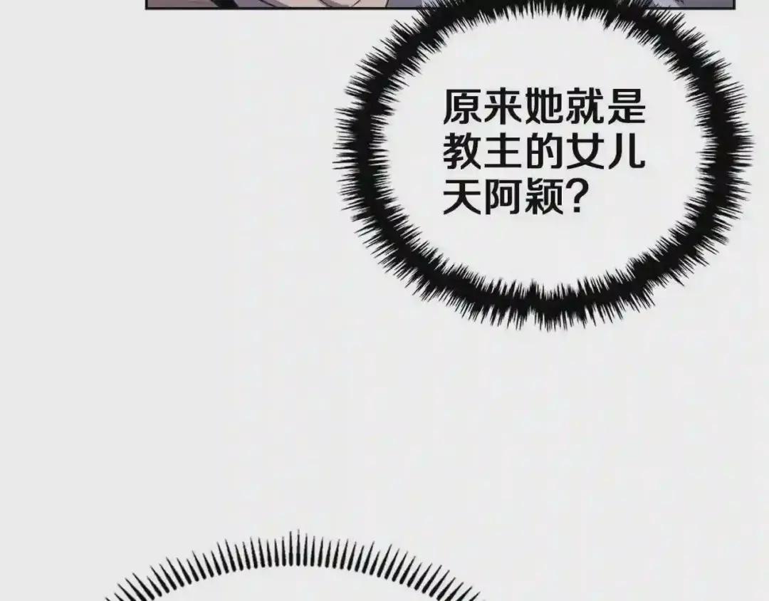 第85话 人皇 第44页