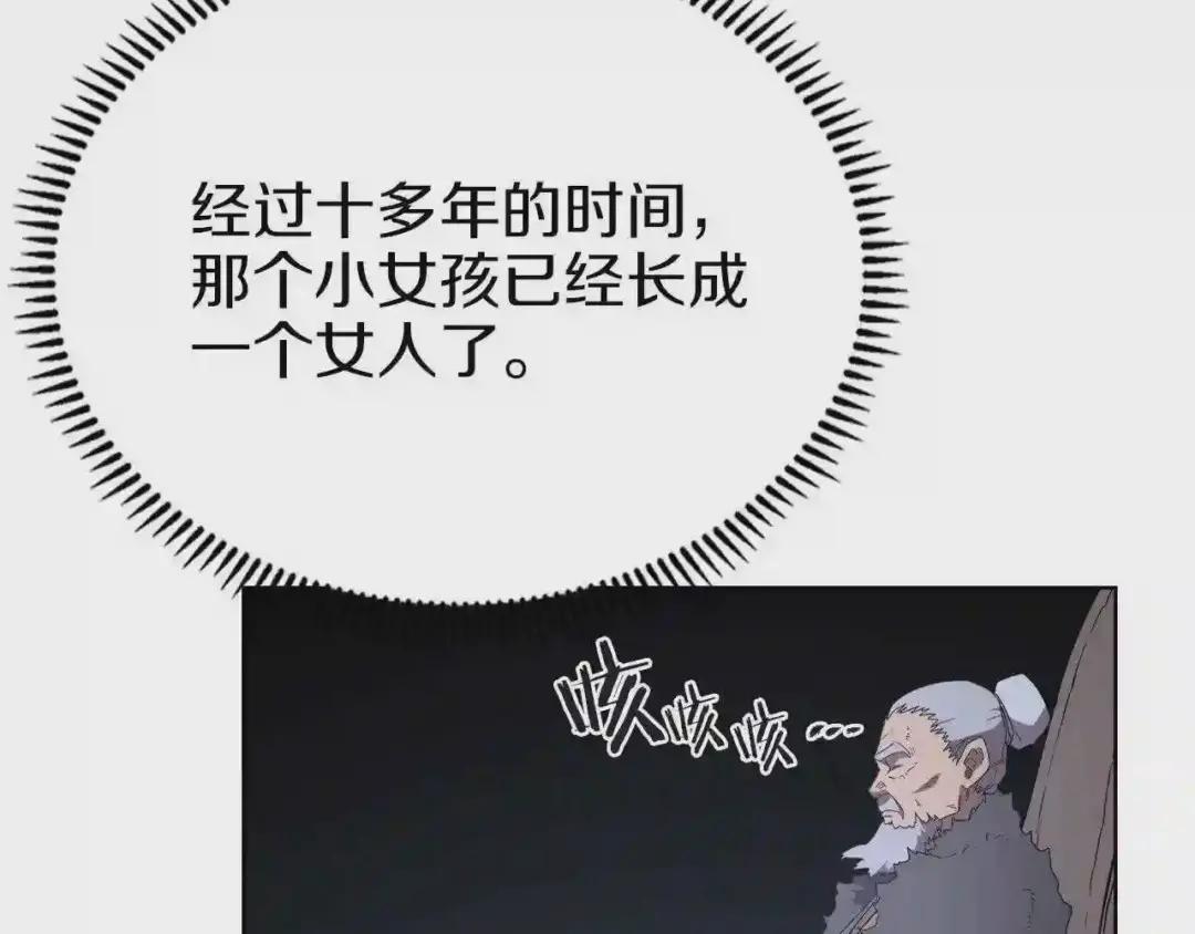第85话 人皇 第45页