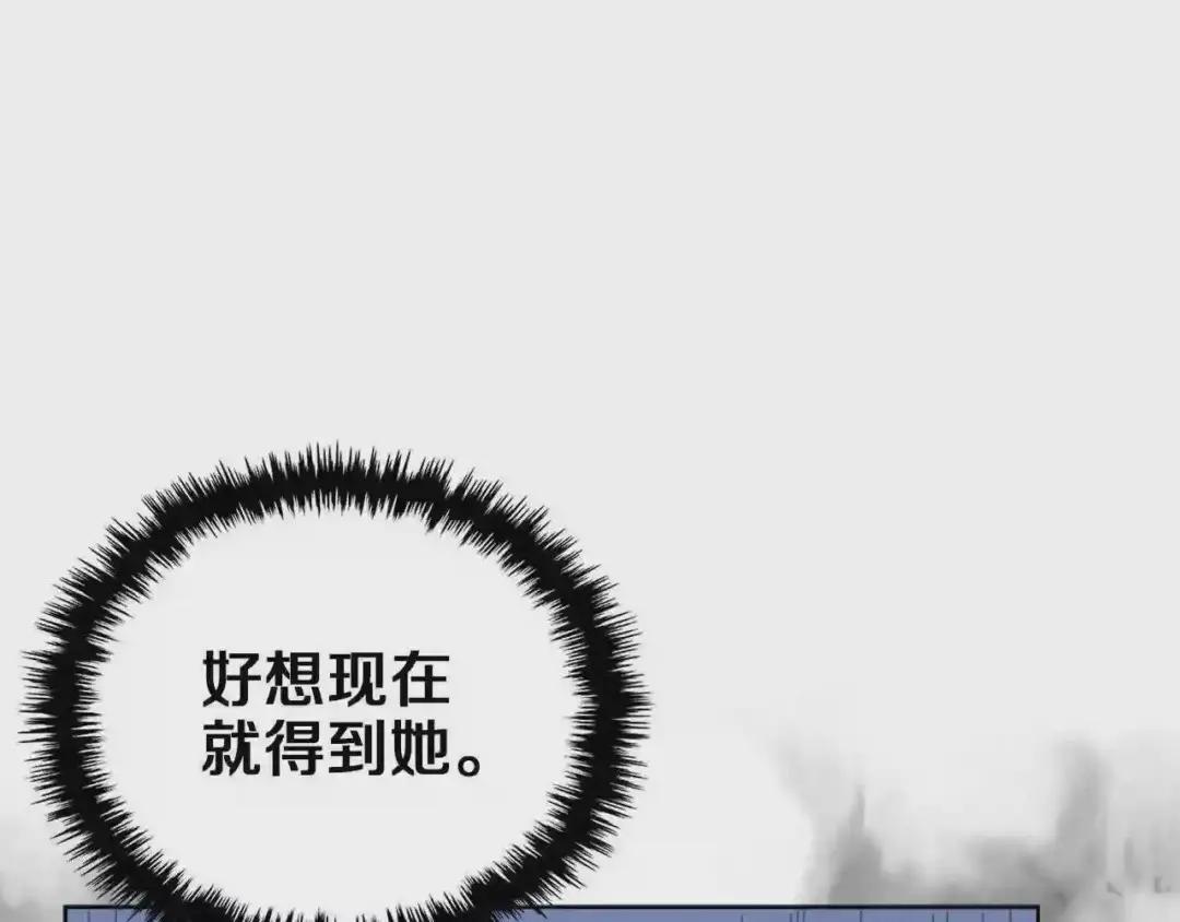 第85话 人皇 第47页