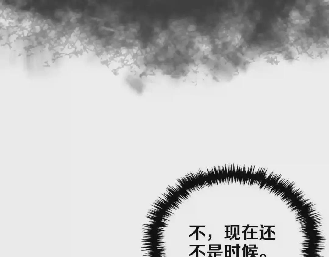 第85话 人皇 第49页