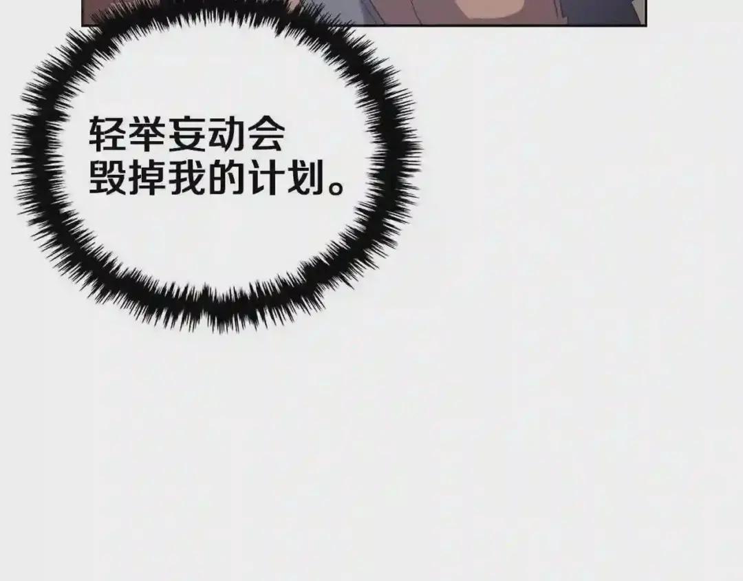 第85话 人皇 第51页