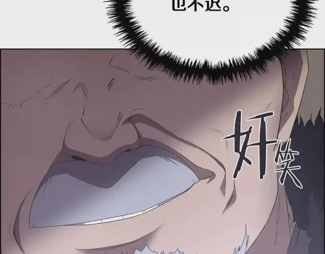 第85话 人皇 第53页