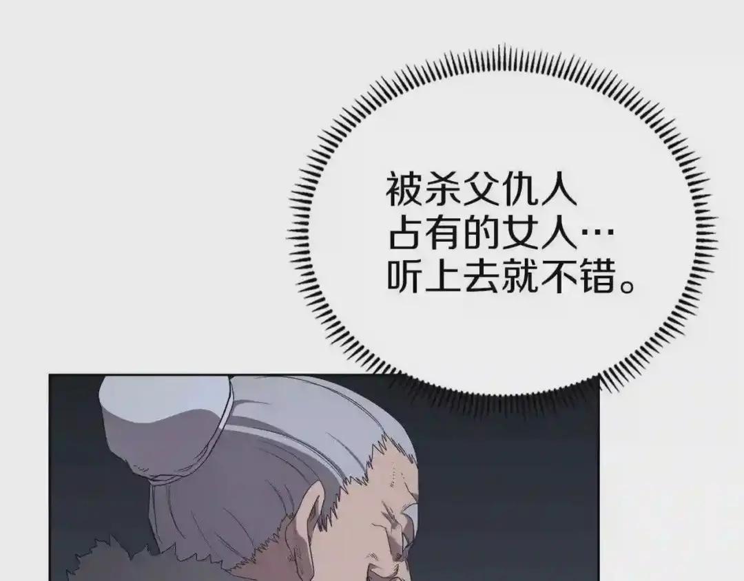 第85话 人皇 第55页
