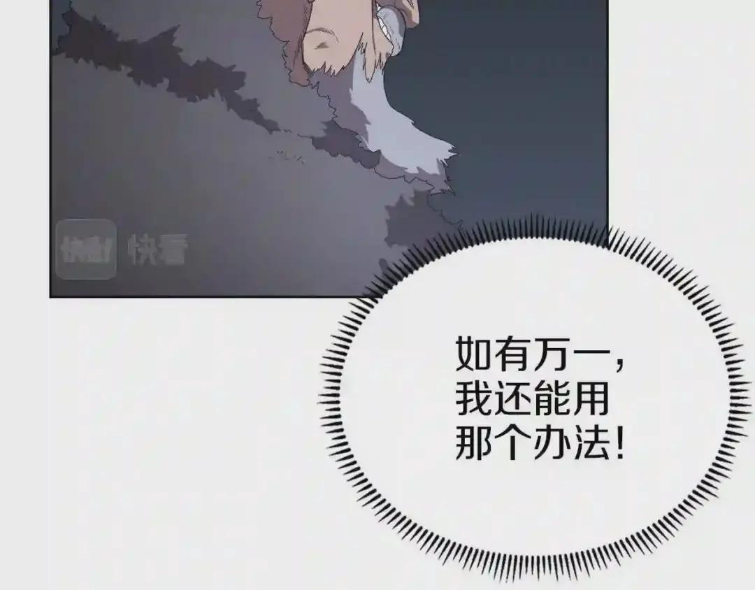 第85话 人皇 第56页