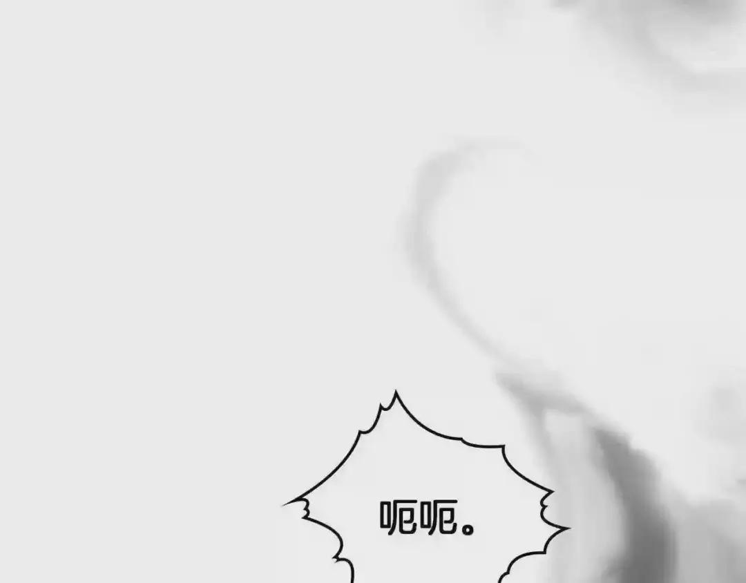 第85话 人皇 第61页