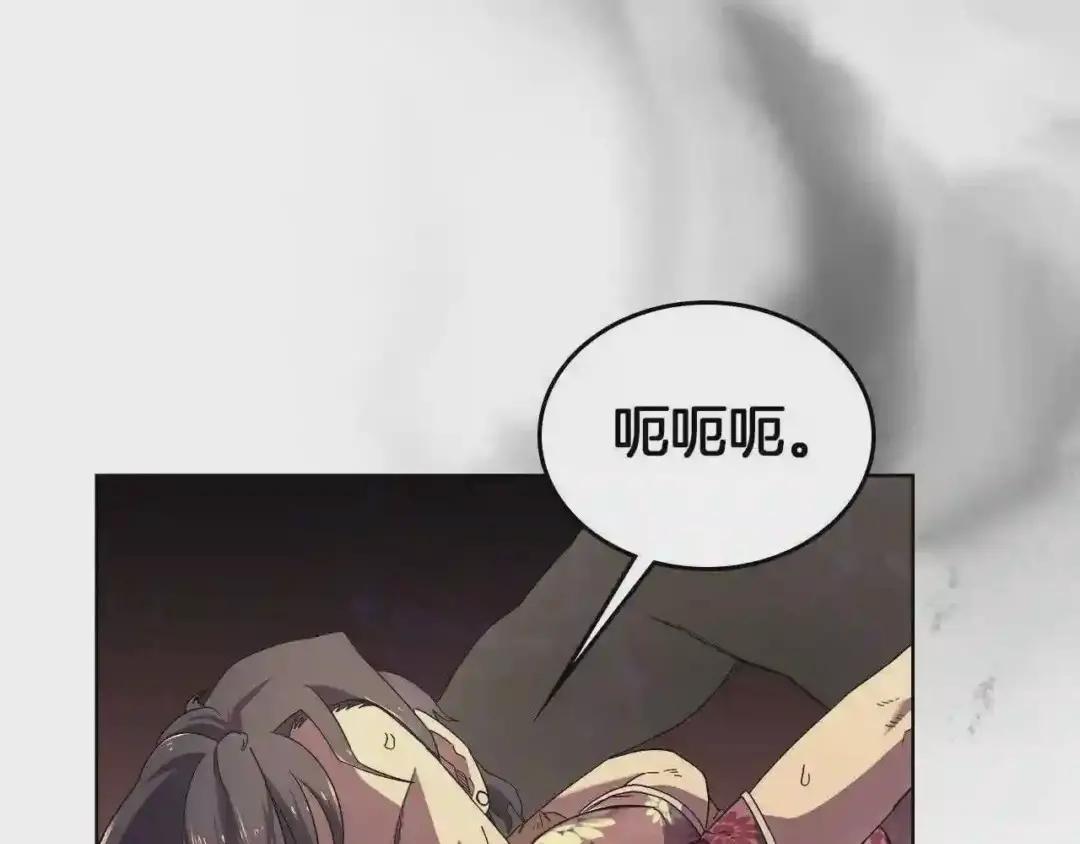 第85话 人皇 第63页